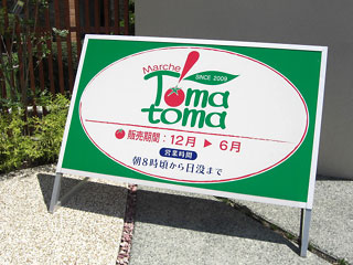 marche tomato ph04